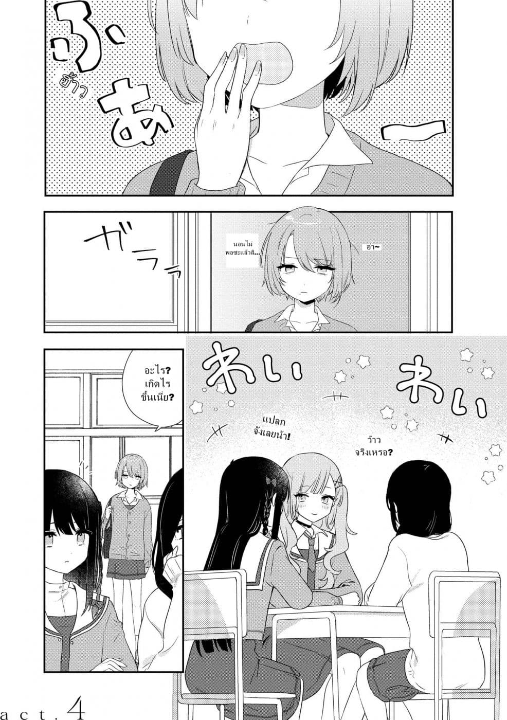 Kitanai Kimi ga Ichiban Kawaii page 1
