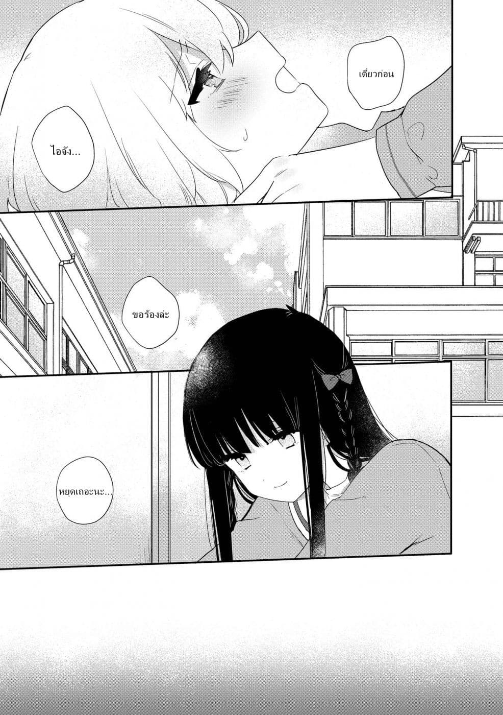 Kitanai Kimi ga Ichiban Kawaii page 1