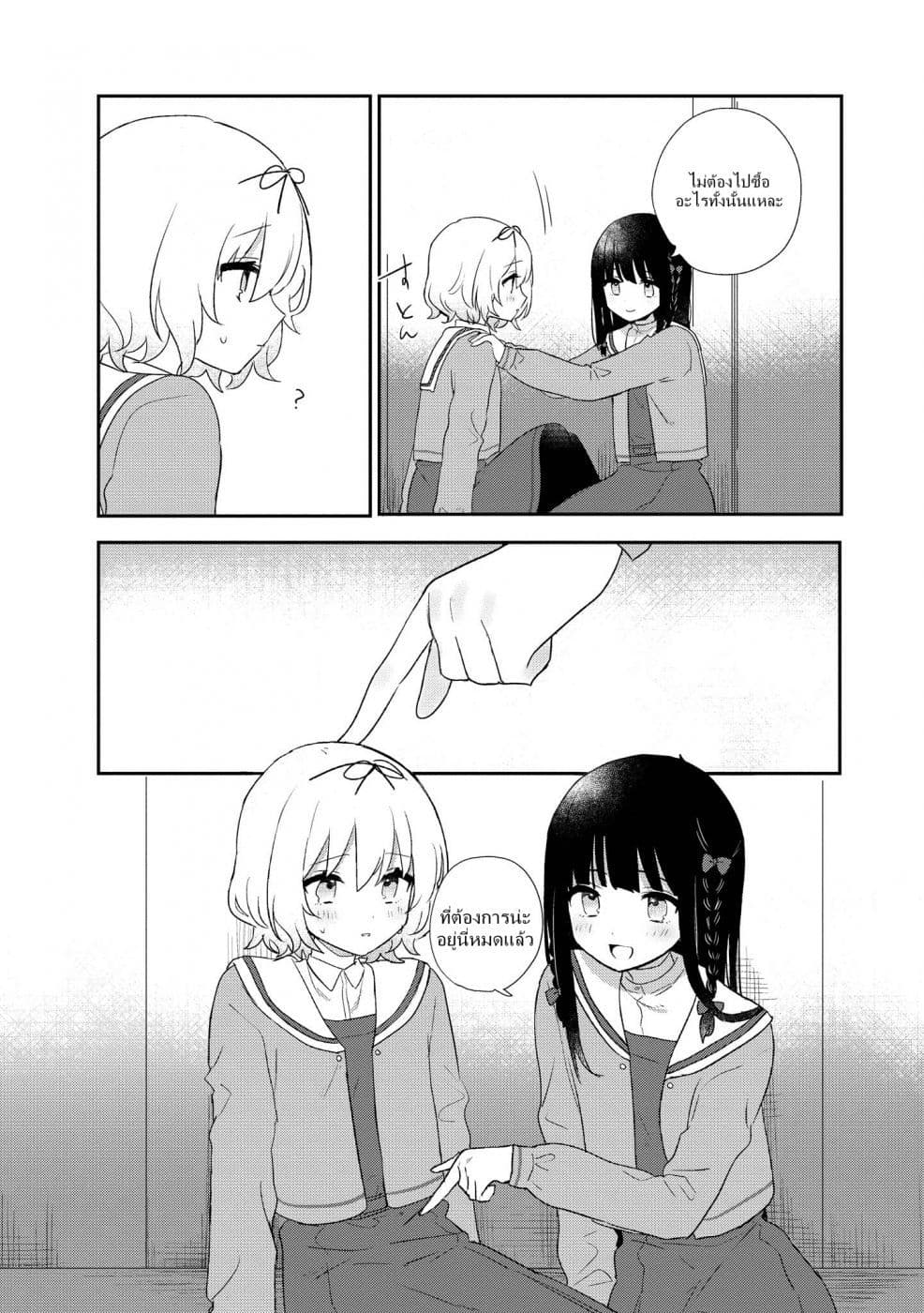 Kitanai Kimi ga Ichiban Kawaii page 6
