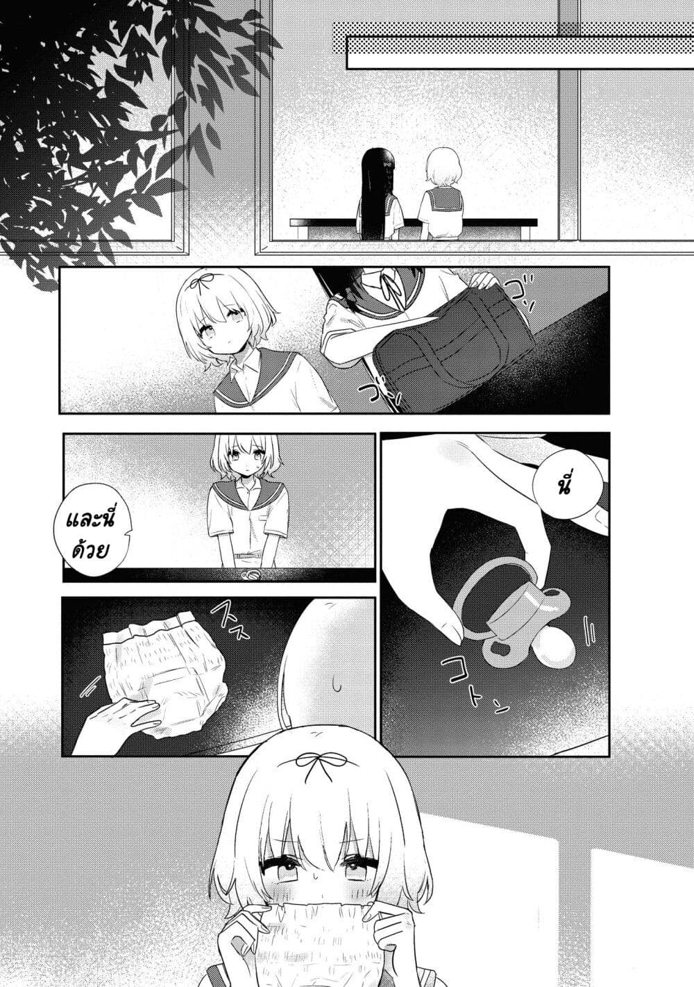 Kitanai Kimi ga Ichiban Kawaii page 10