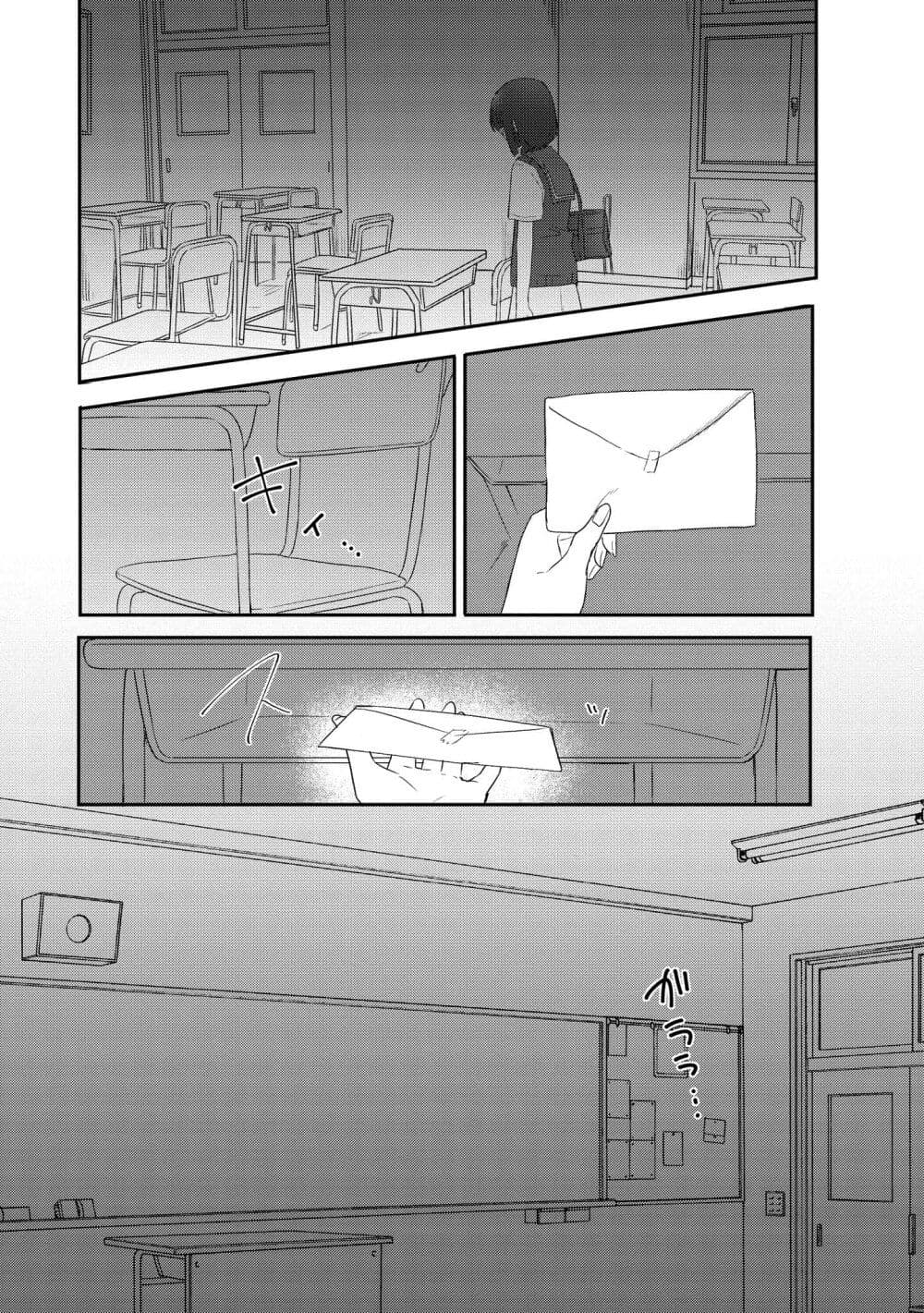 Kitanai Kimi ga Ichiban Kawaii page 1