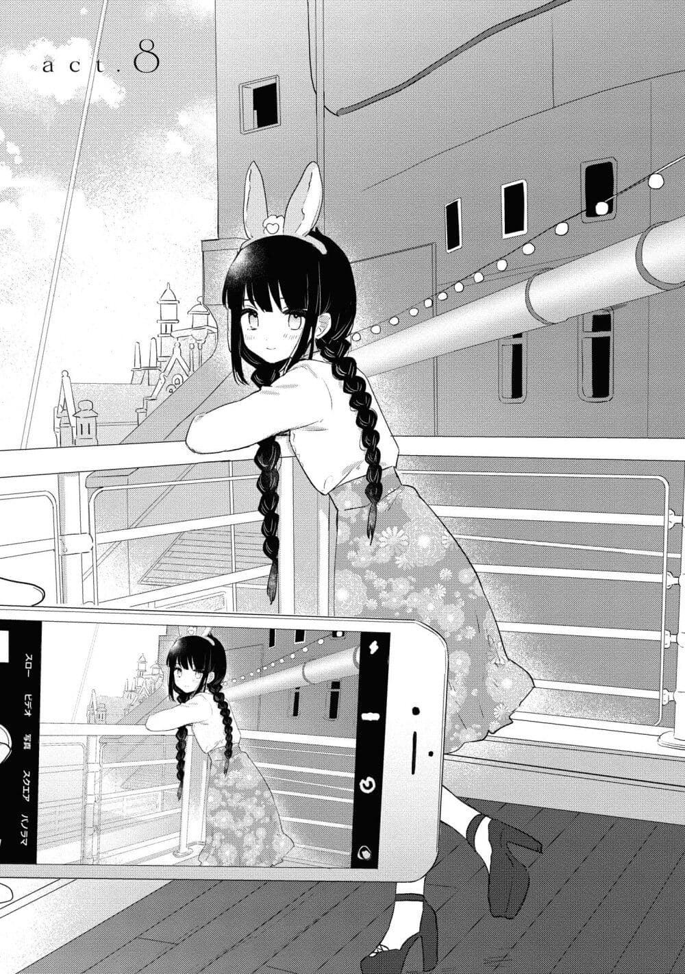 Kitanai Kimi ga Ichiban Kawaii page 2