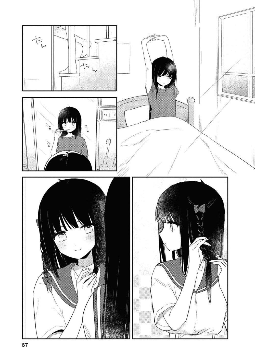 Kitanai Kimi ga Ichiban Kawaii page 3