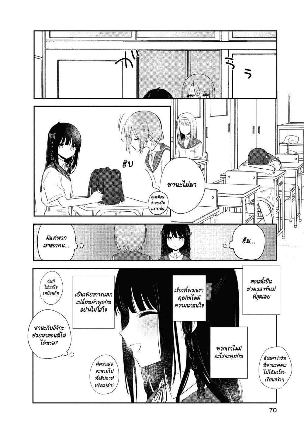 Kitanai Kimi ga Ichiban Kawaii page 6
