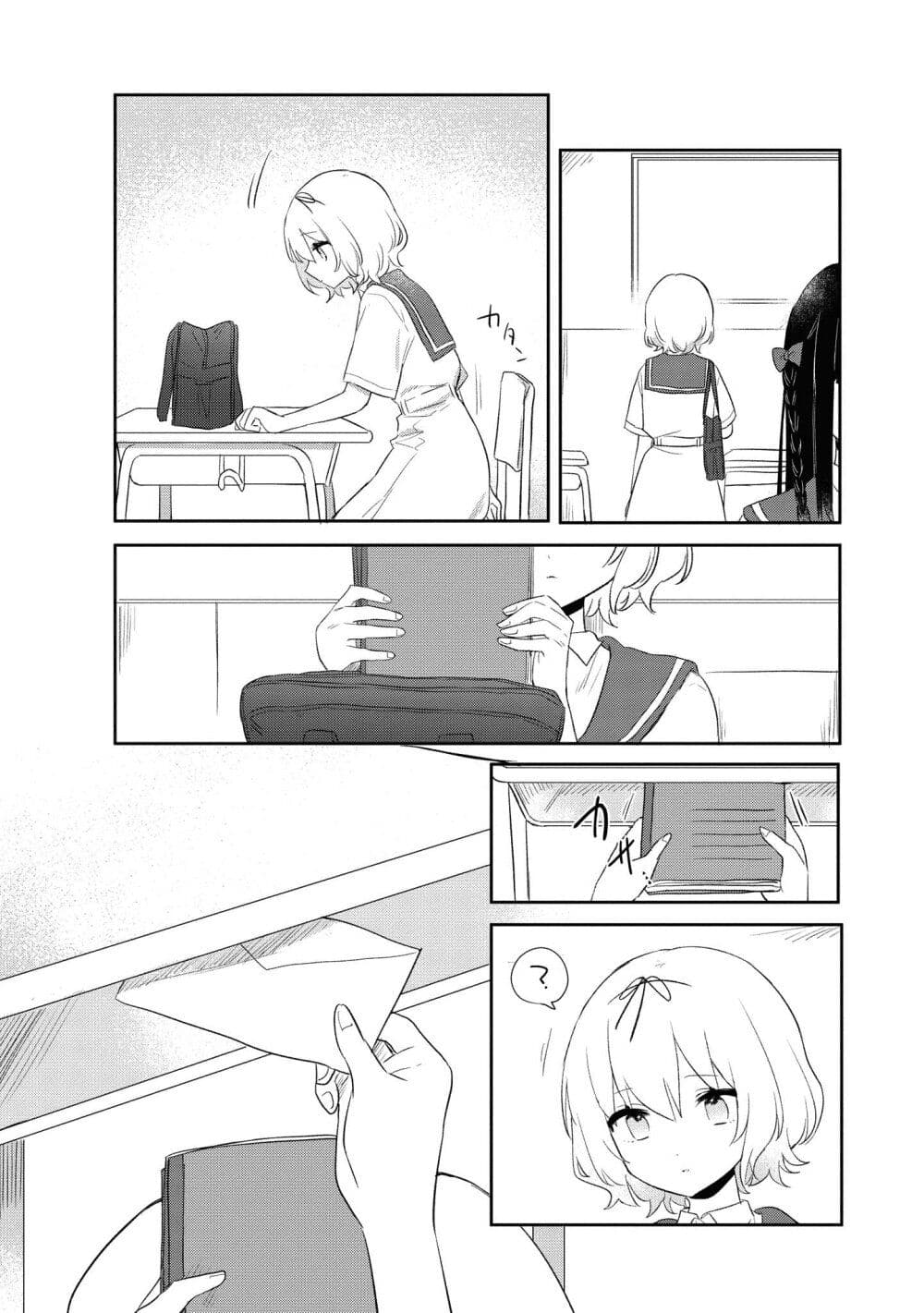 Kitanai Kimi ga Ichiban Kawaii page 9