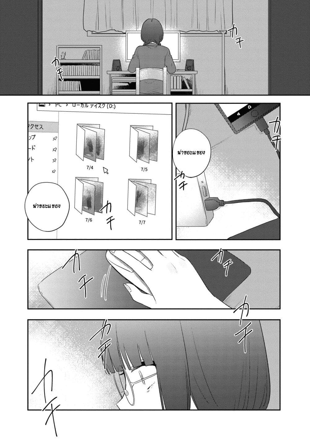 Kitanai Kimi ga Ichiban Kawaii page 1