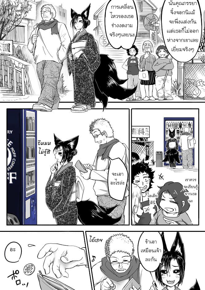 Kitsune Spirit page 1