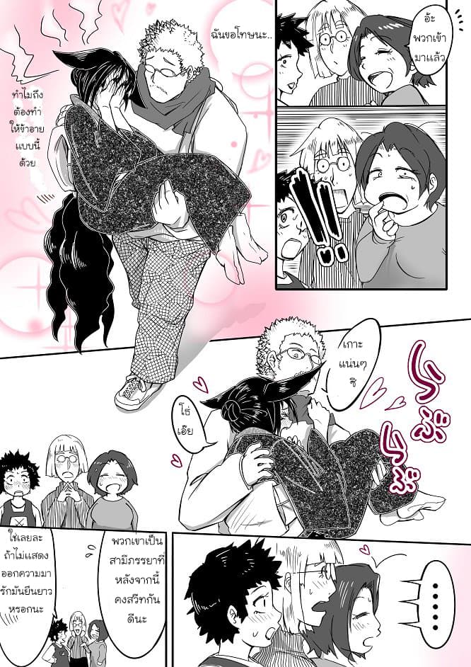 Kitsune Spirit page 4