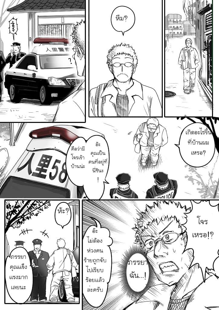 Kitsune Spirit page 2
