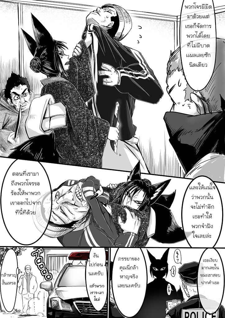 Kitsune Spirit page 3