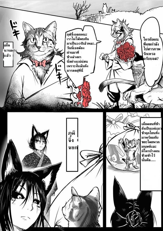 Kitsune Spirit page 1