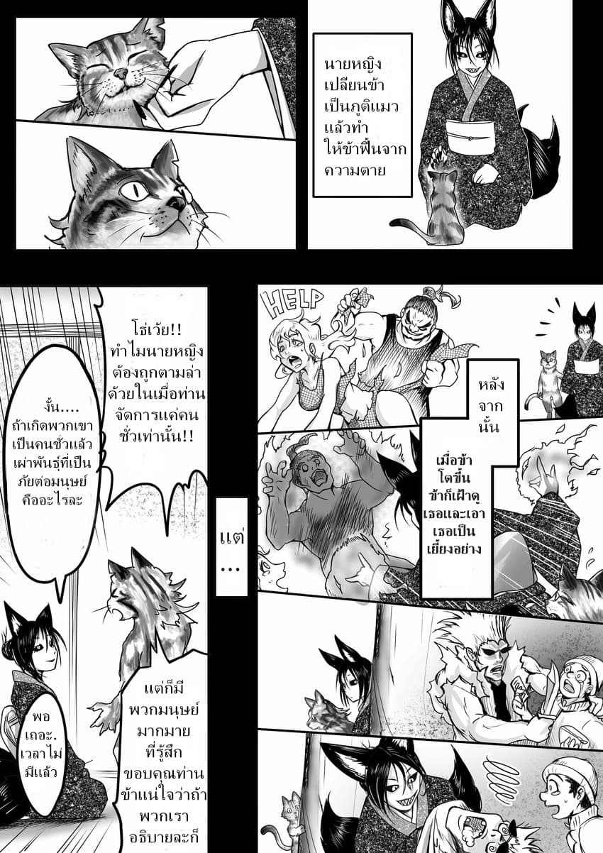 Kitsune Spirit page 2