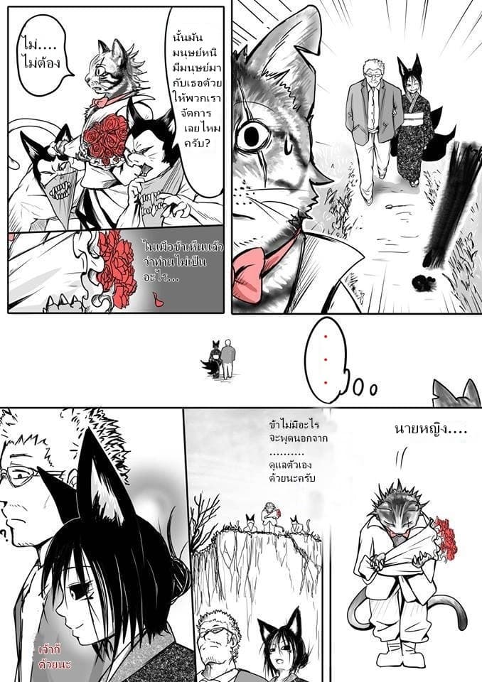 Kitsune Spirit page 4