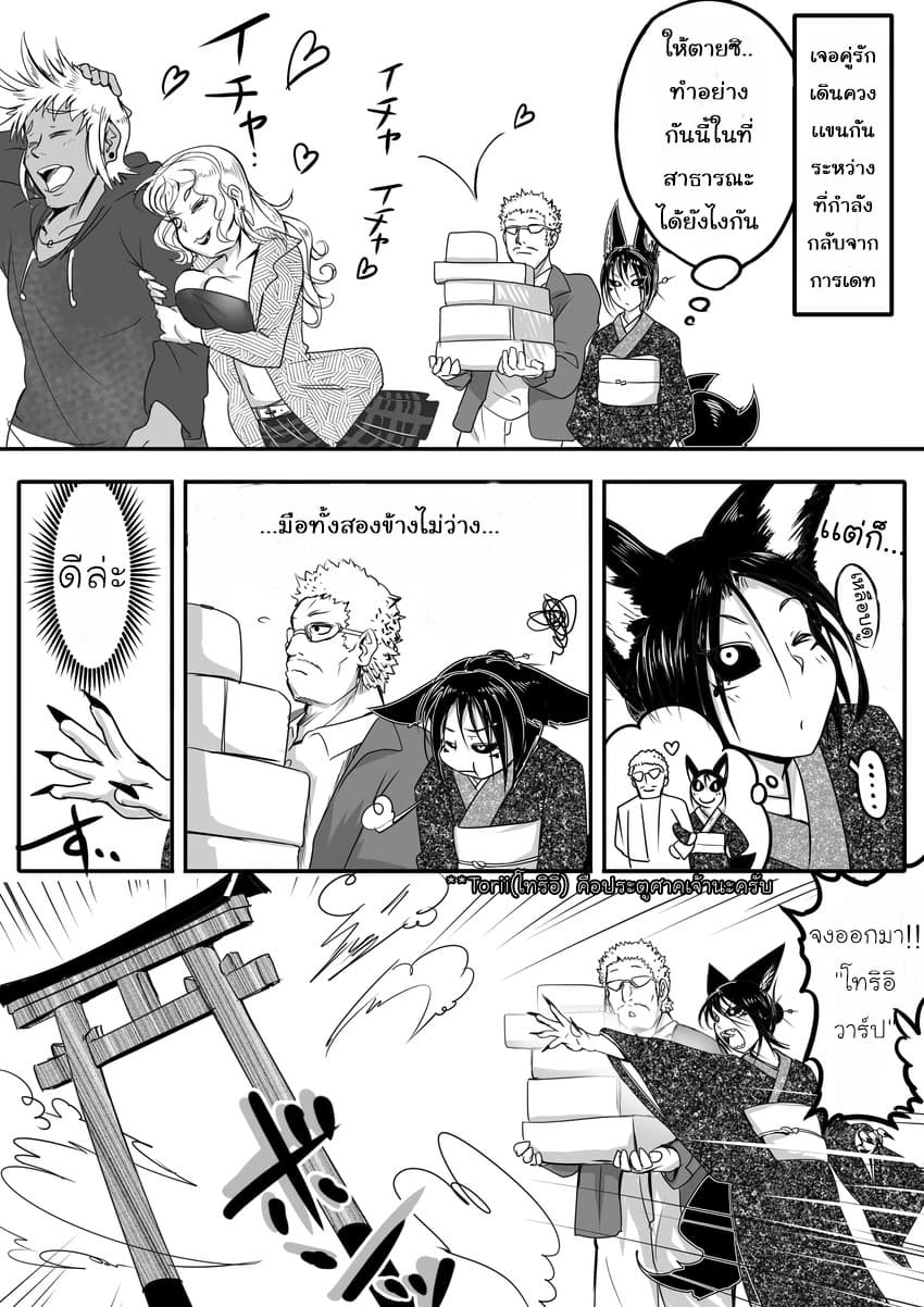 Kitsune Spirit page 1