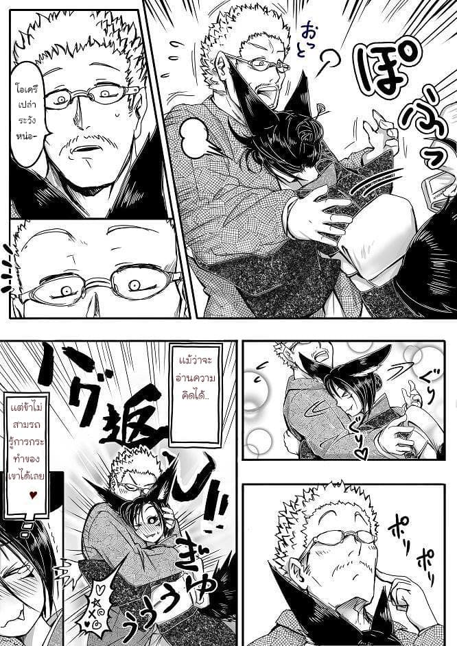 Kitsune Spirit page 4