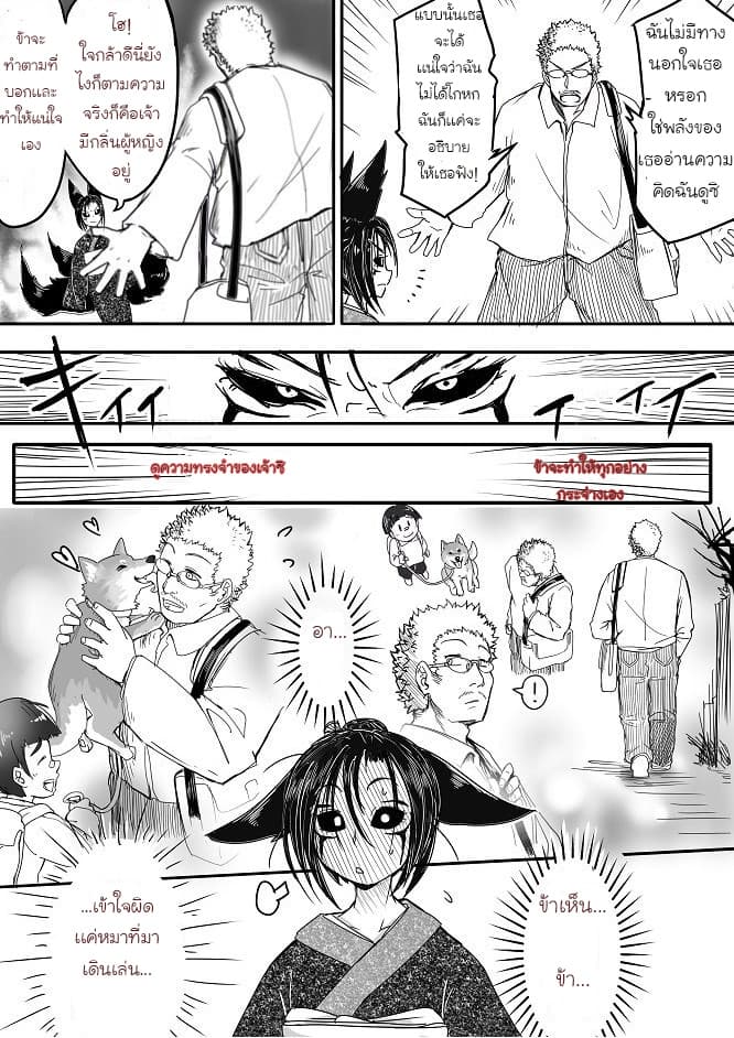 Kitsune Spirit page 2