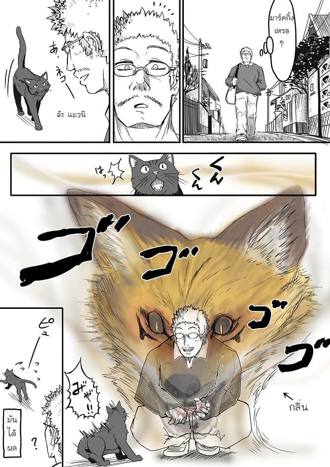 Kitsune Spirit page 4