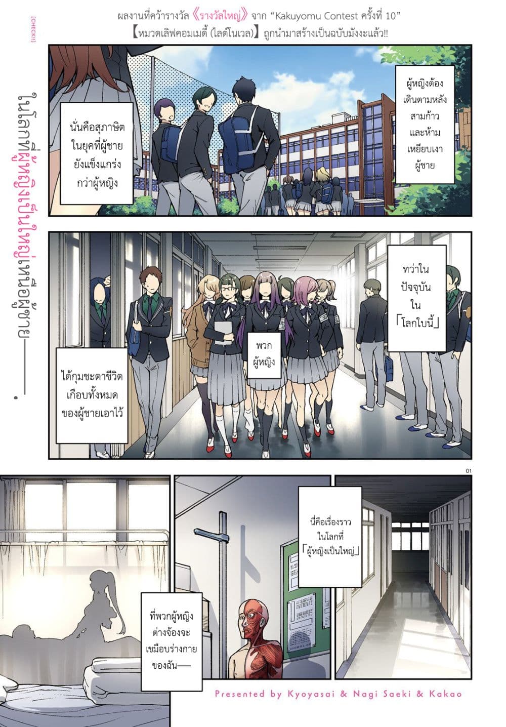 Kiwamete KENZEN na Bishoujo Level Up page 2