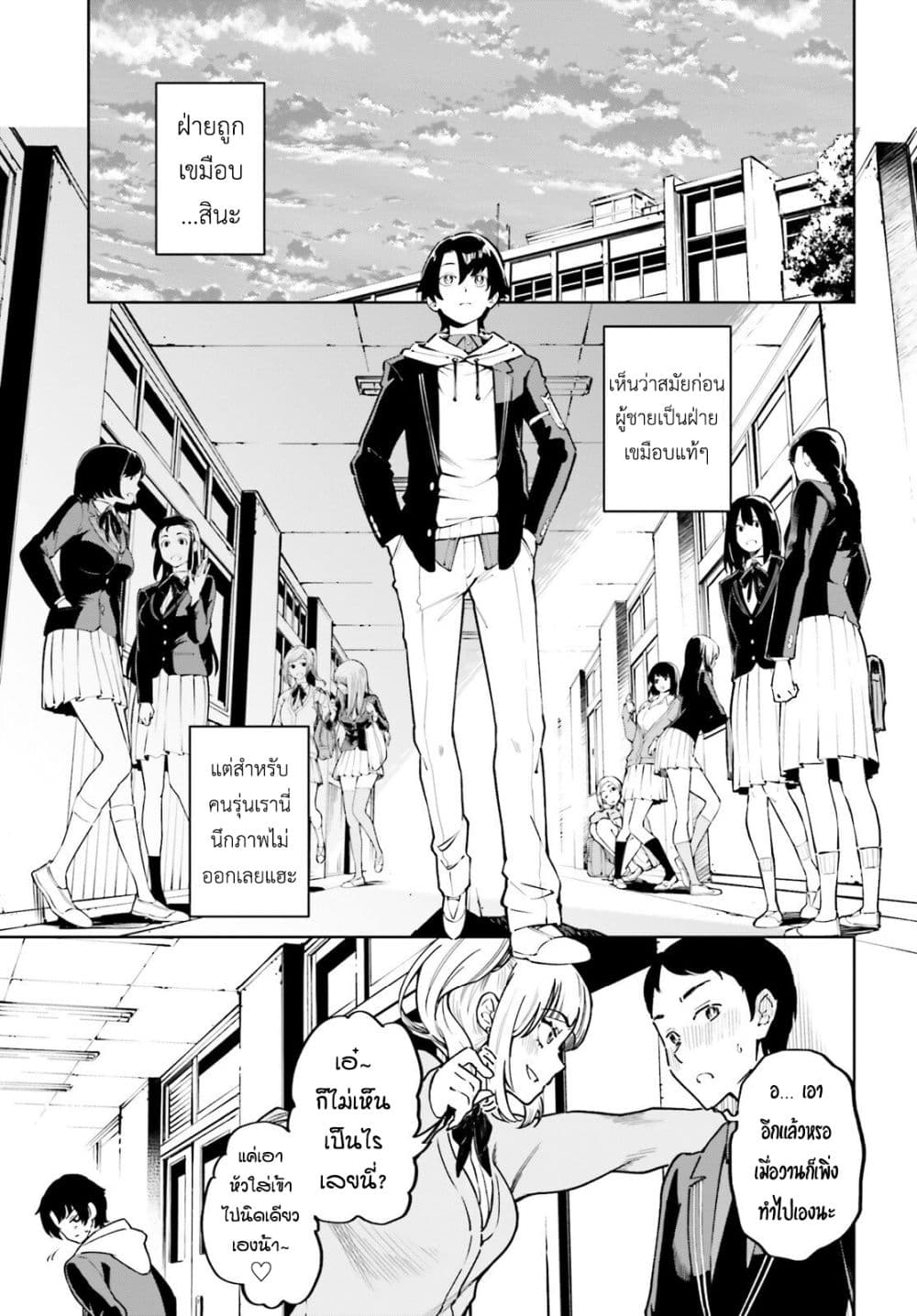 Kiwamete KENZEN na Bishoujo Level Up page 15