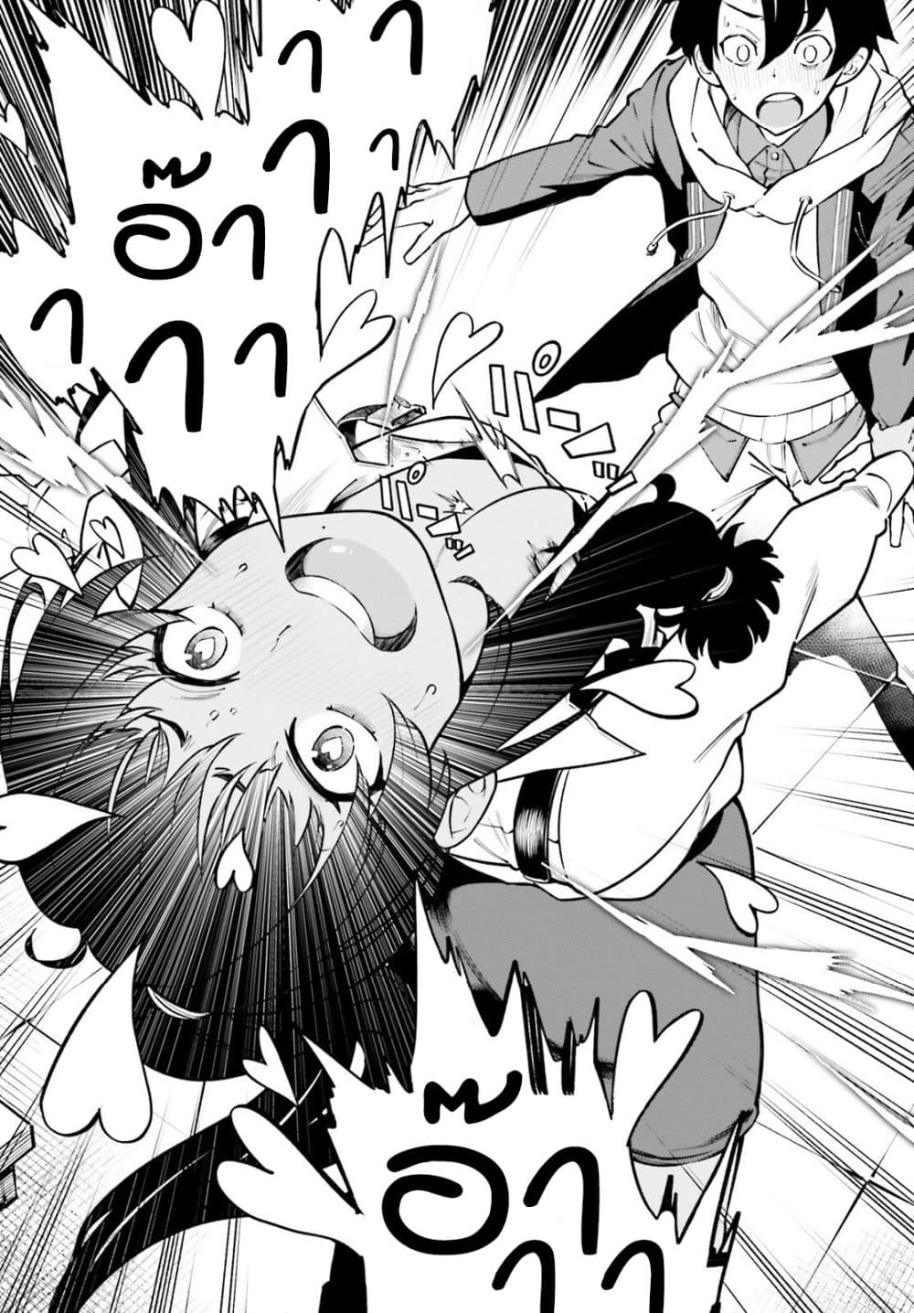Kiwamete KENZEN na Bishoujo Level Up page 26