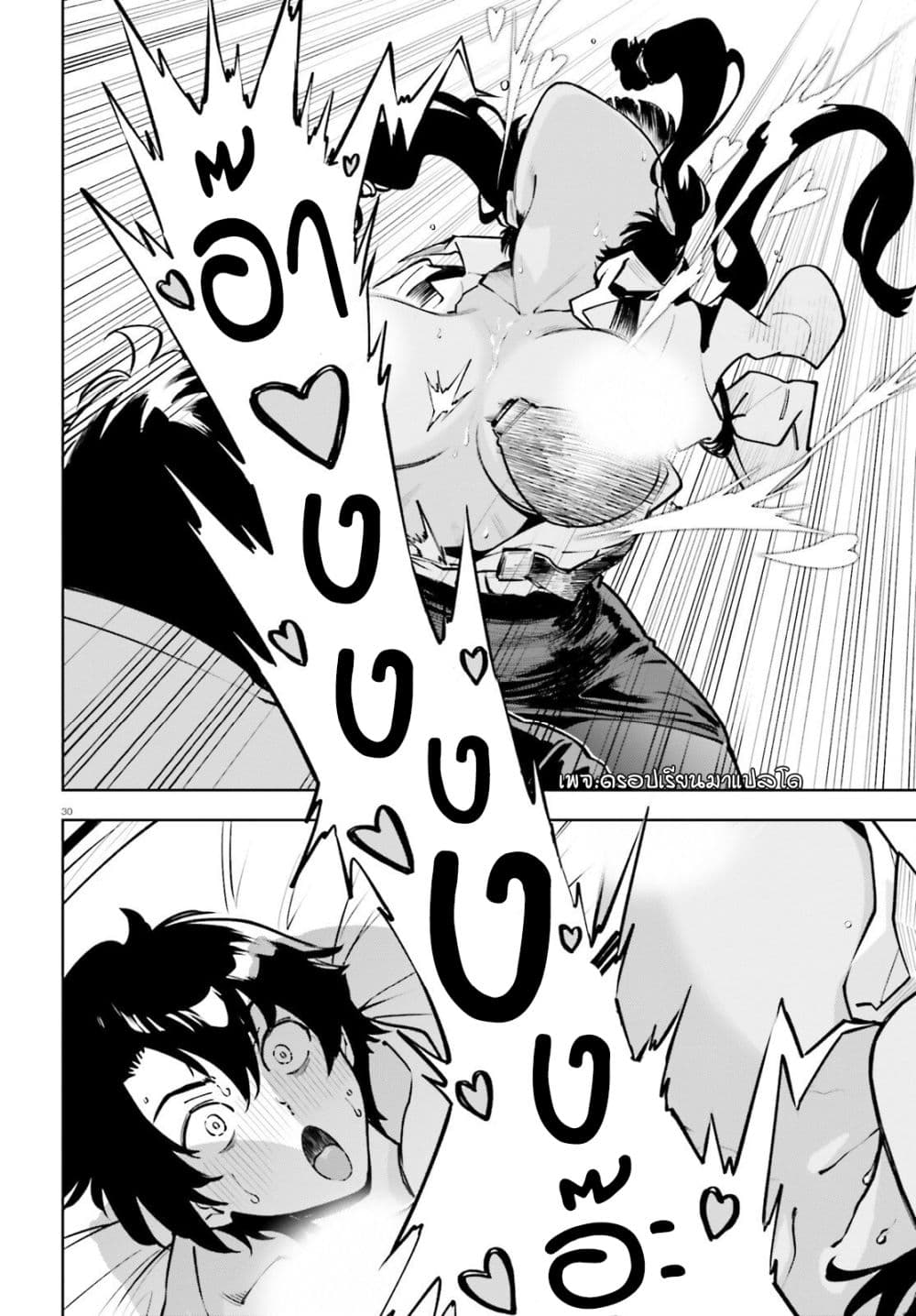 Kiwamete KENZEN na Bishoujo Level Up page 30