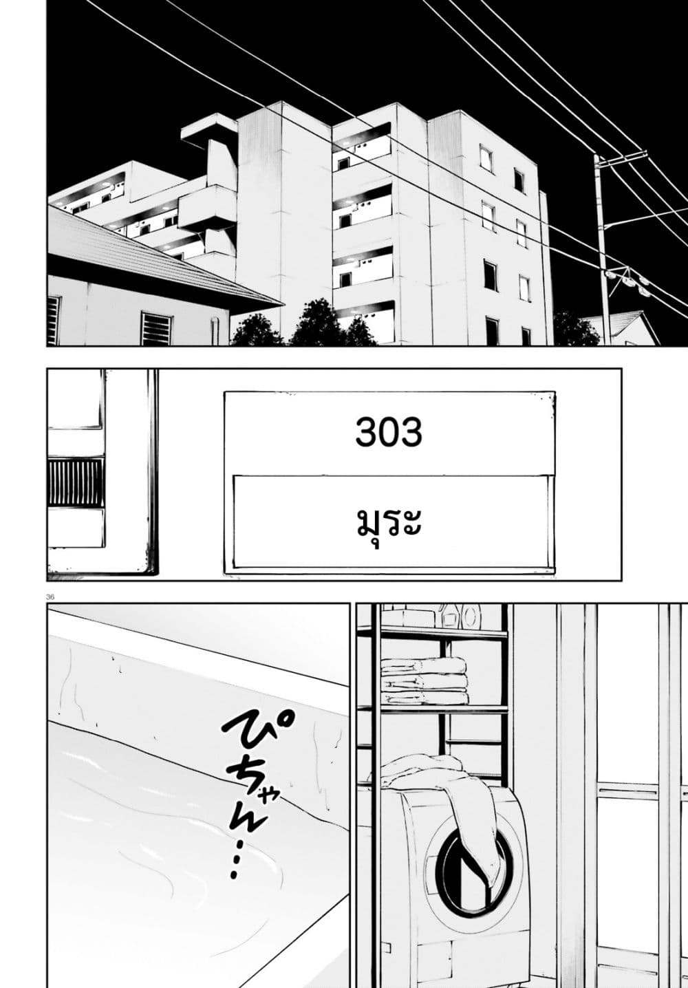 Kiwamete KENZEN na Bishoujo Level Up page 34