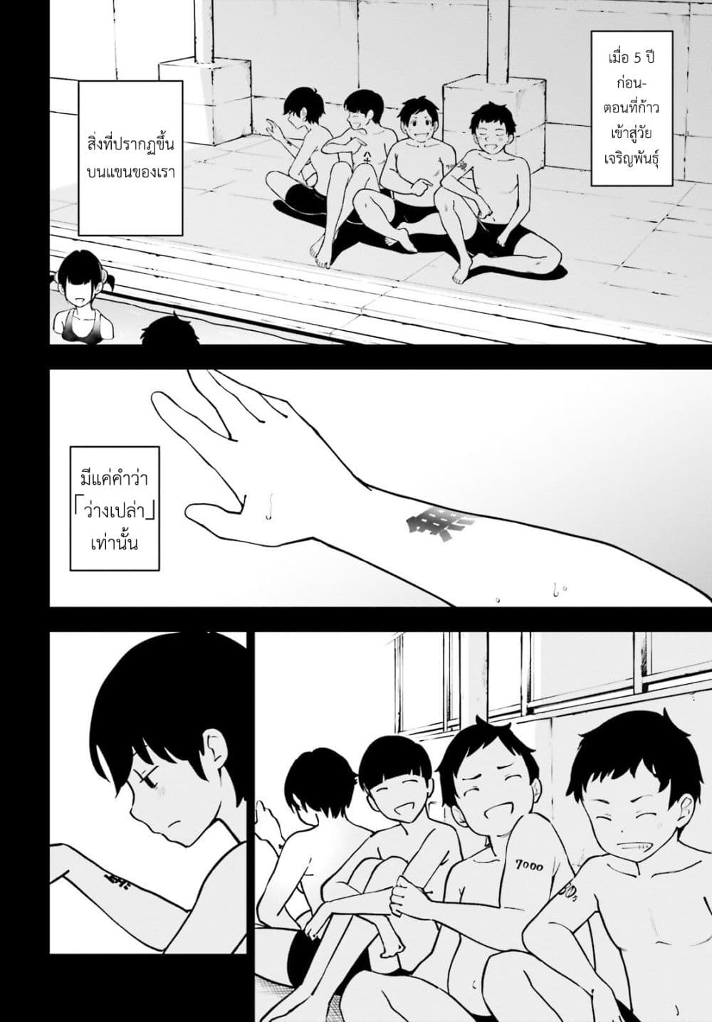 Kiwamete KENZEN na Bishoujo Level Up page 36