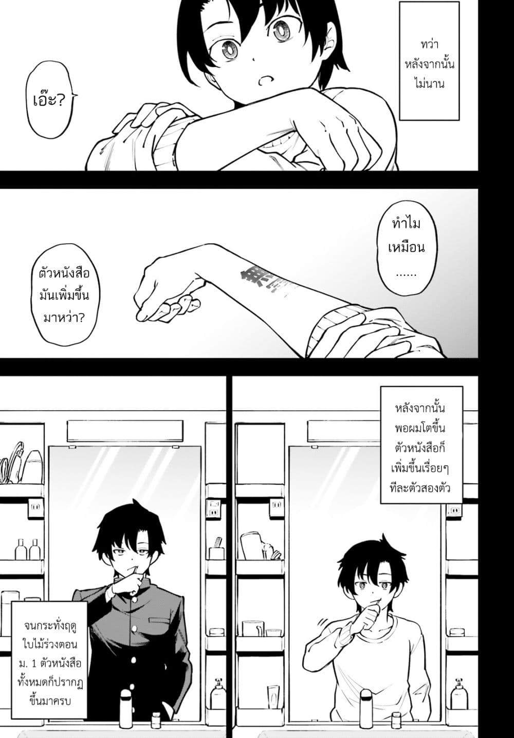 Kiwamete KENZEN na Bishoujo Level Up page 37