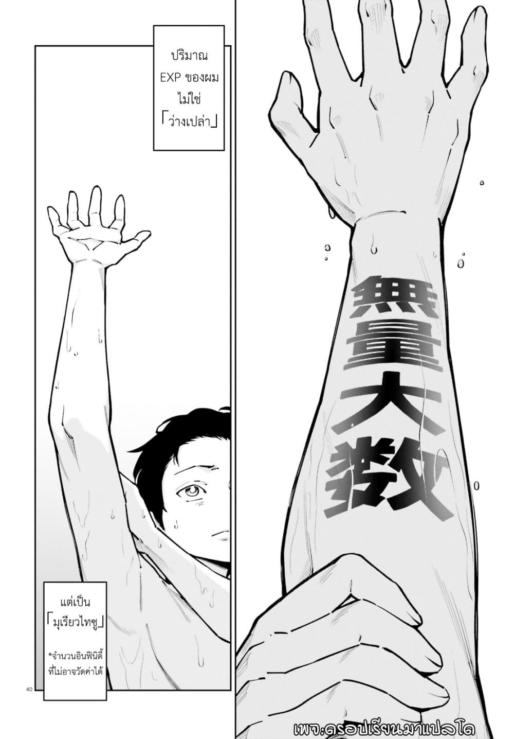 Kiwamete KENZEN na Bishoujo Level Up page 38