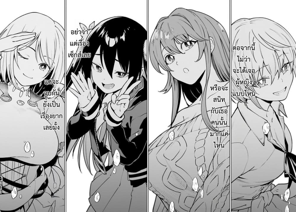 Kiwamete KENZEN na Bishoujo Level Up page 40