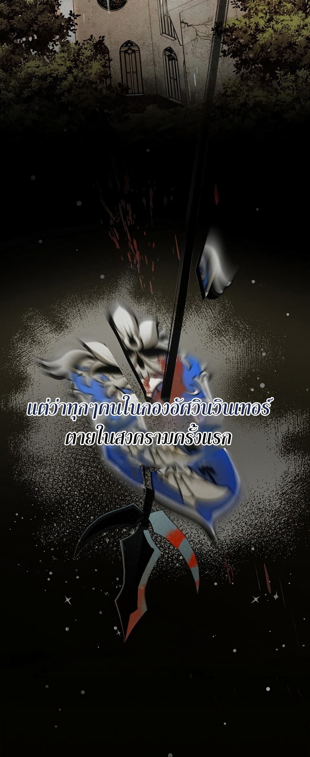 Knight of the Frozen Flower page 4