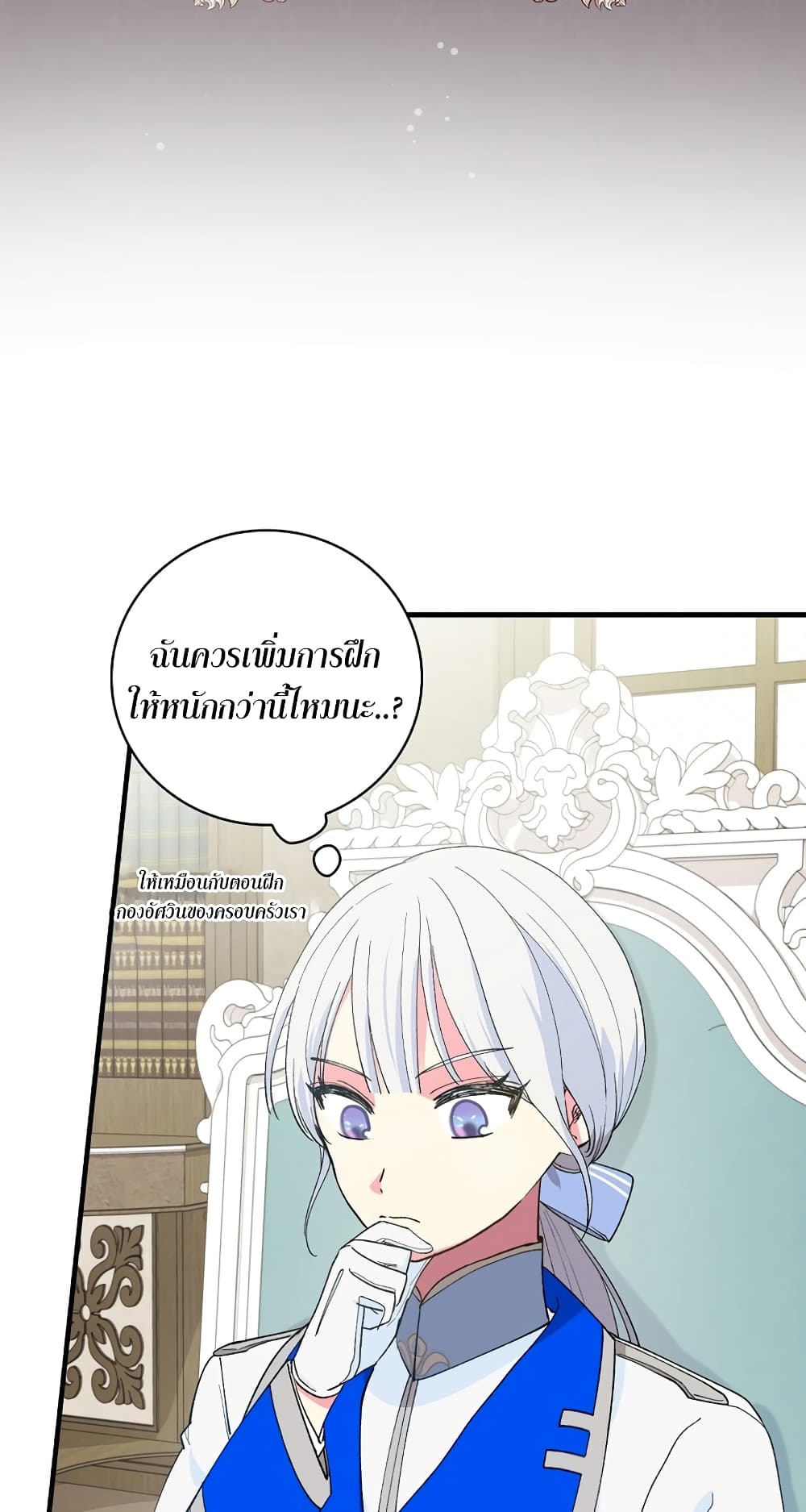 Knight of the Frozen Flower page 10