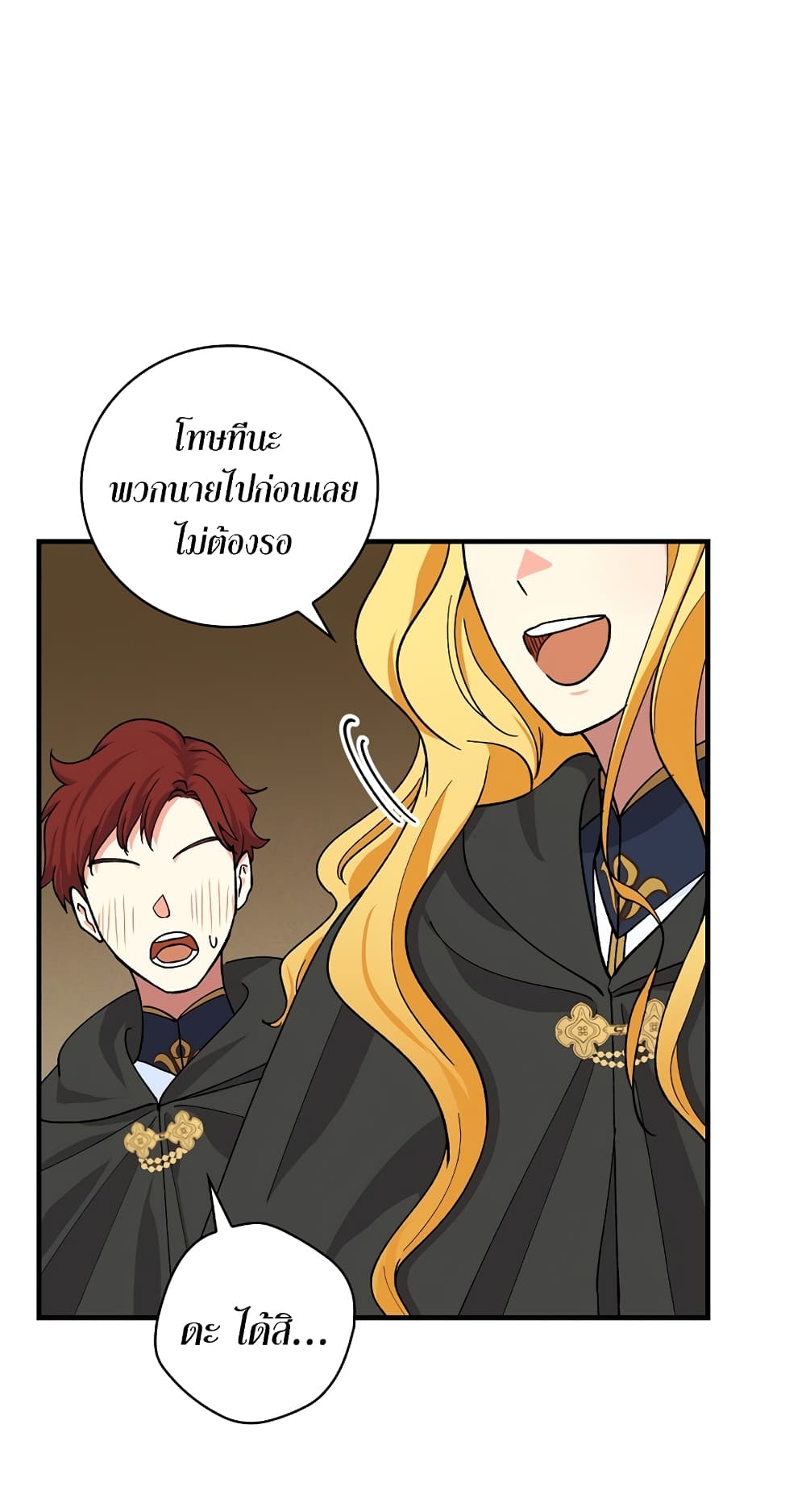 Knight of the Frozen Flower page 7