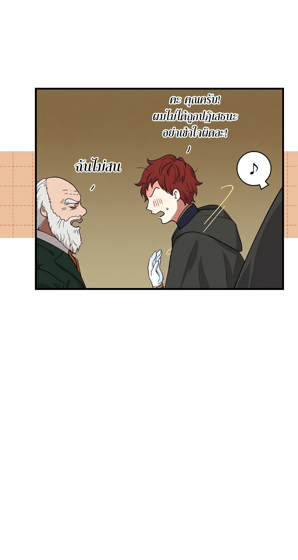 Knight of the Frozen Flower page 8