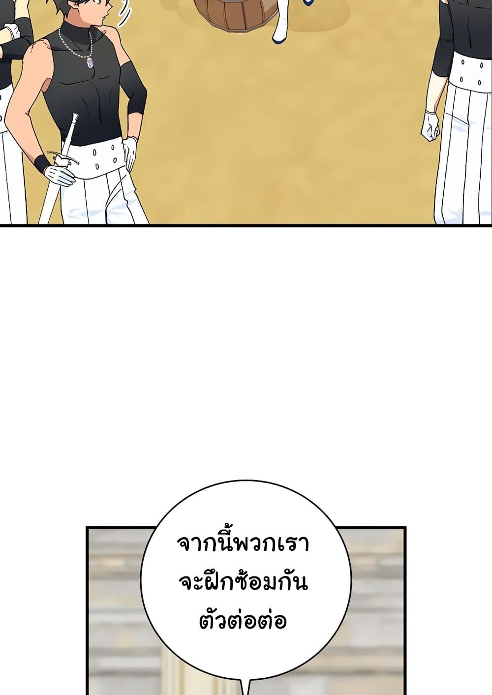 Knight of the Frozen Flower page 4