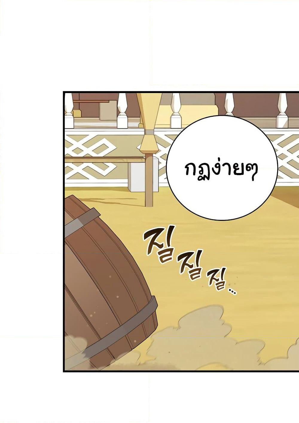 Knight of the Frozen Flower page 6
