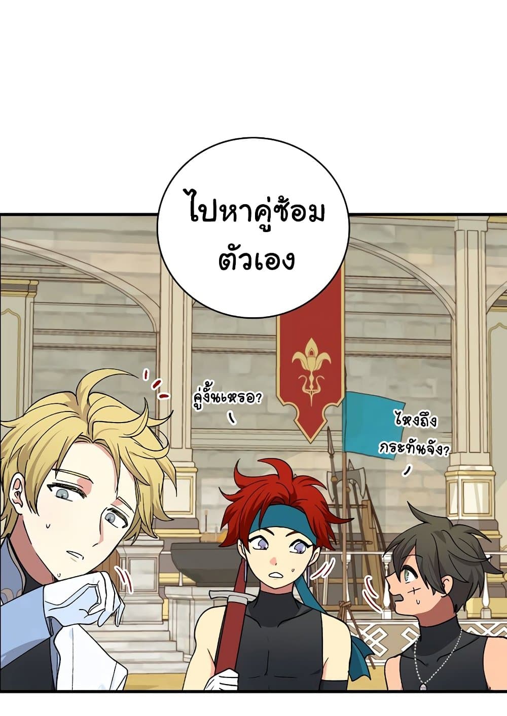Knight of the Frozen Flower page 7