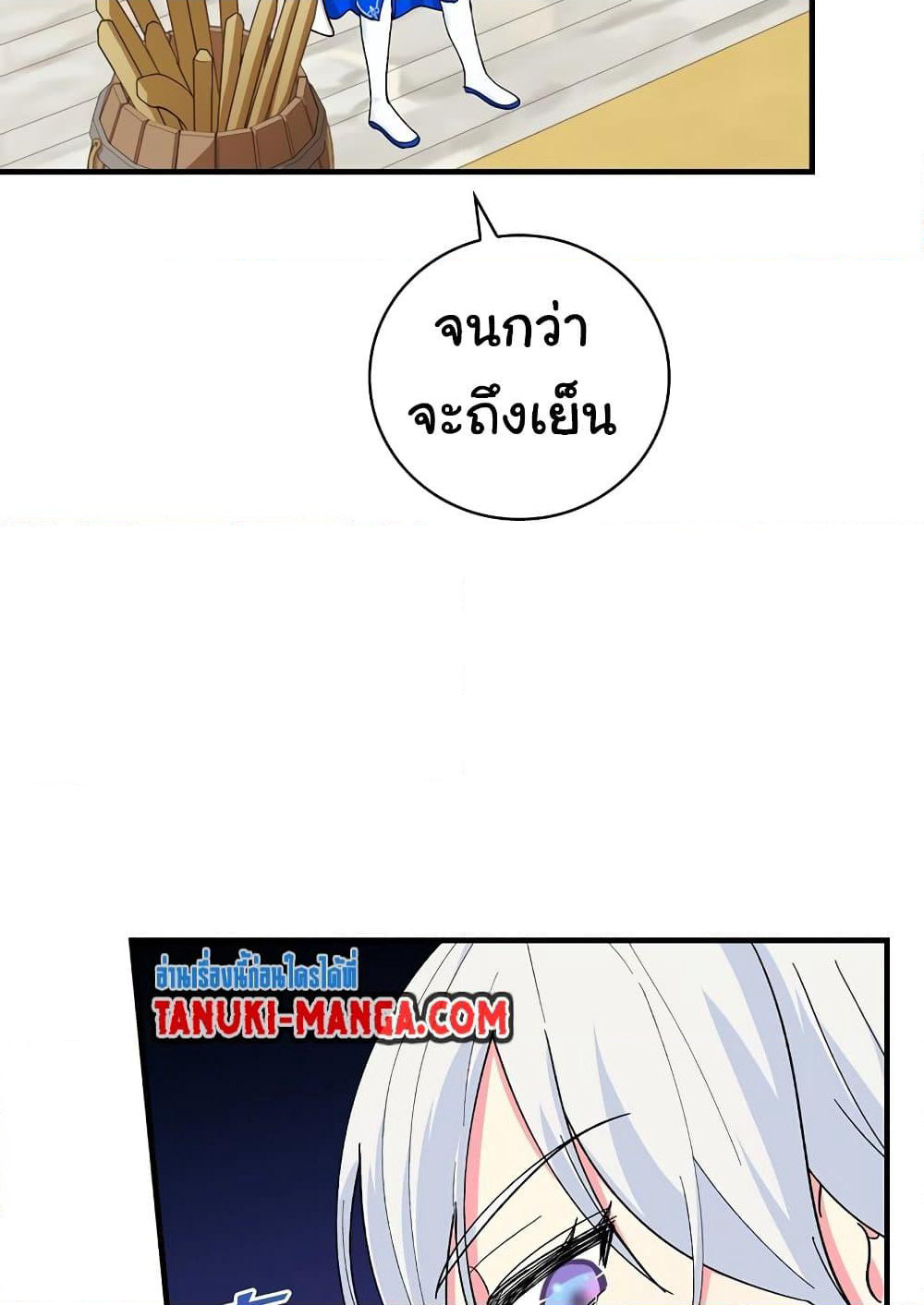 Knight of the Frozen Flower page 9