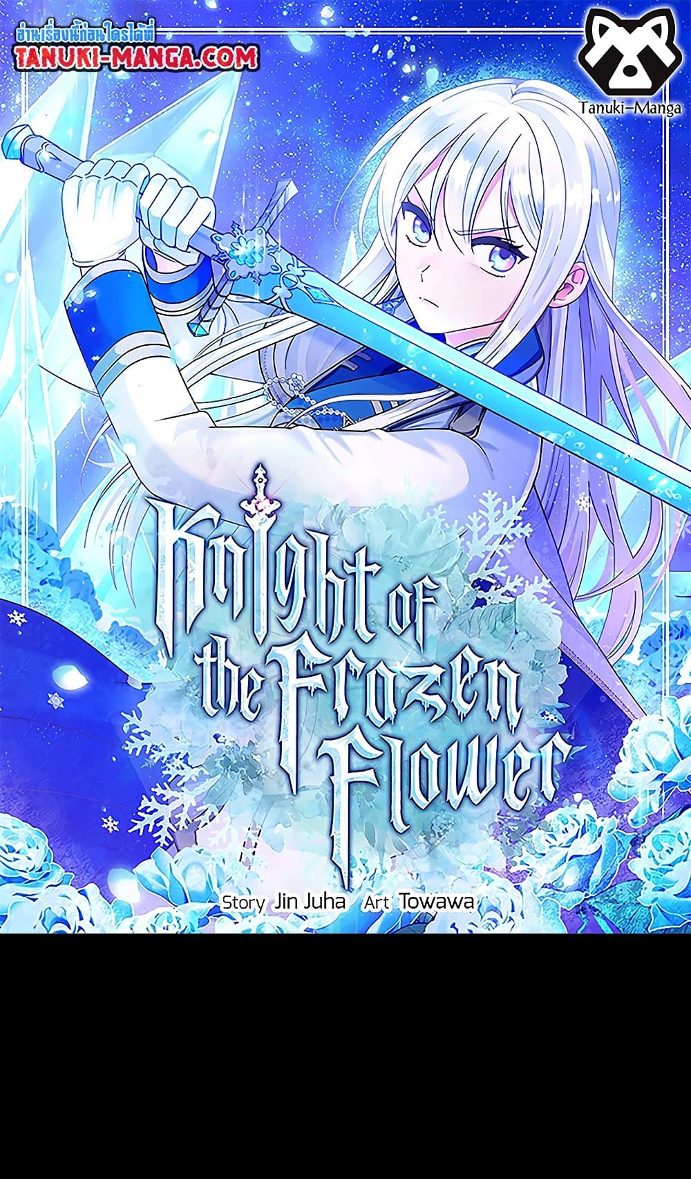Knight of the Frozen Flower page 1