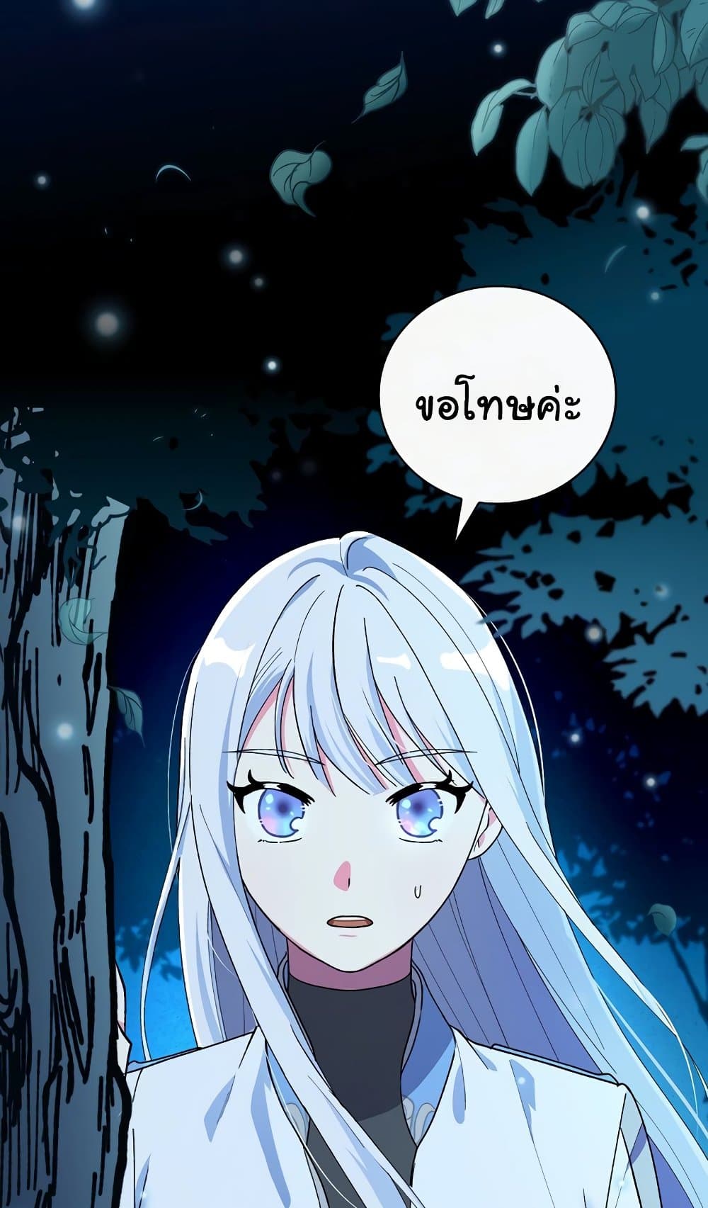 Knight of the Frozen Flower page 4