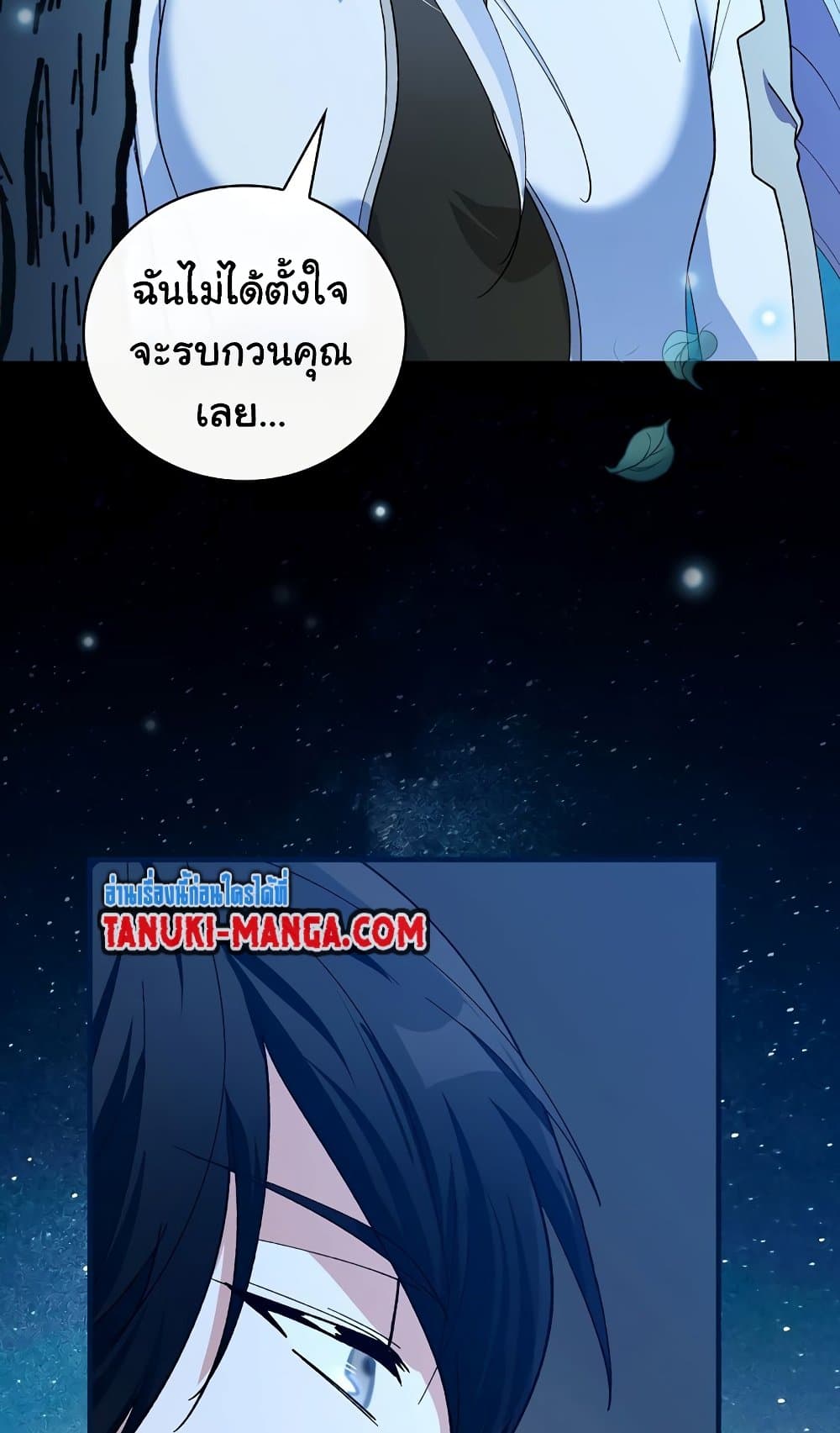 Knight of the Frozen Flower page 5