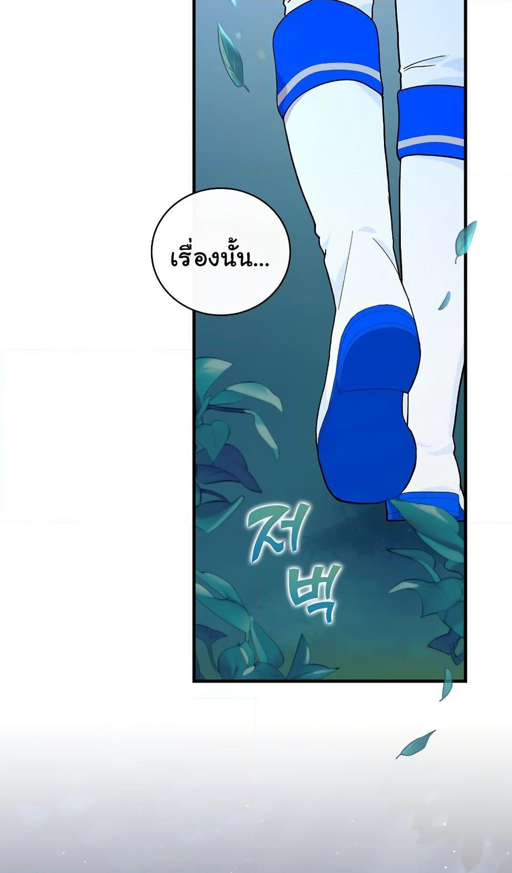 Knight of the Frozen Flower page 10