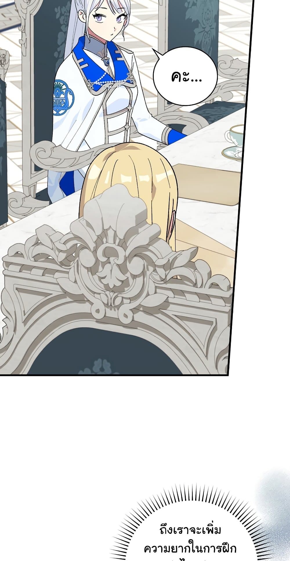 Knight of the Frozen Flower page 9