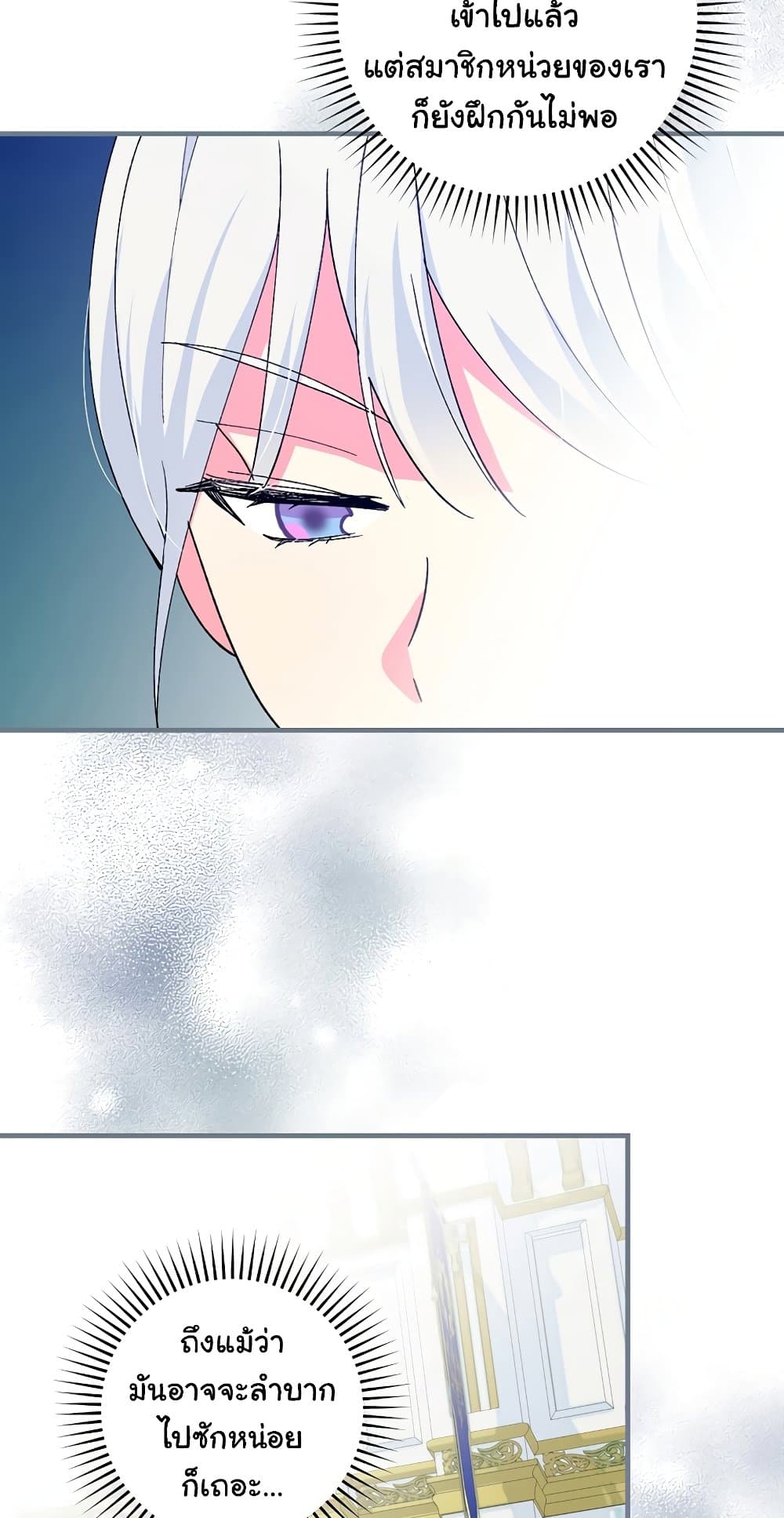 Knight of the Frozen Flower page 10