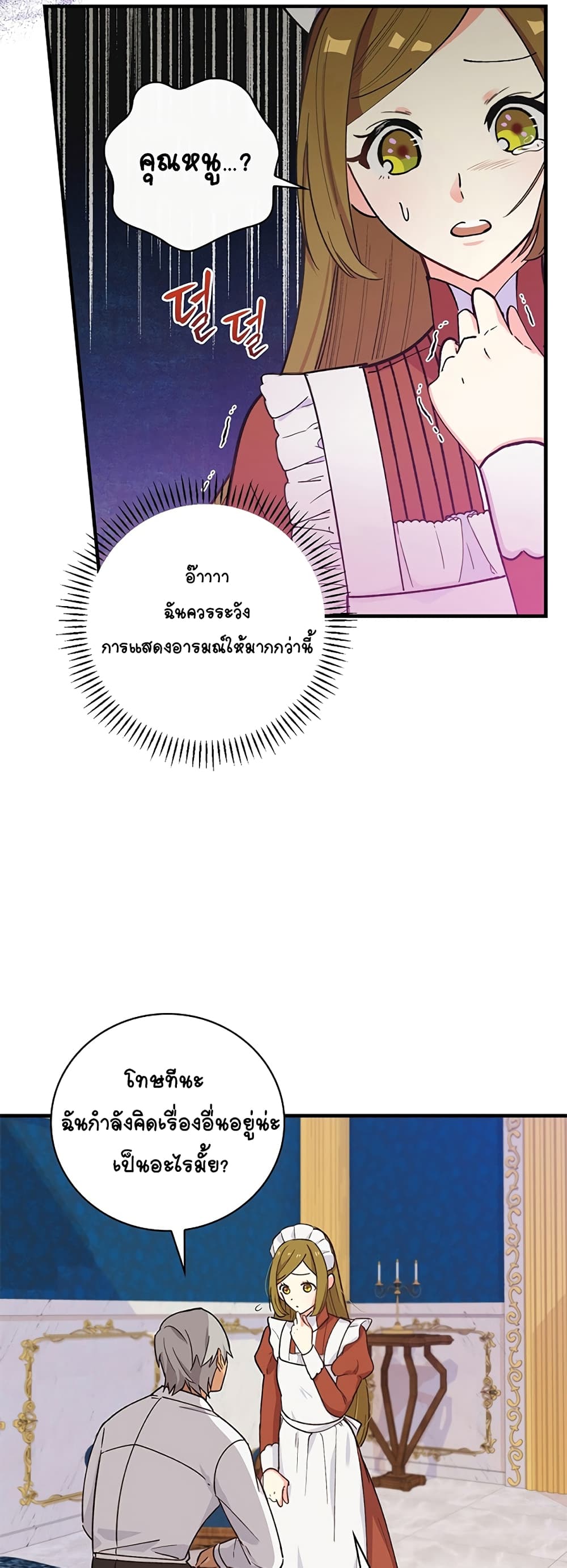 Knight of the Frozen Flower page 4
