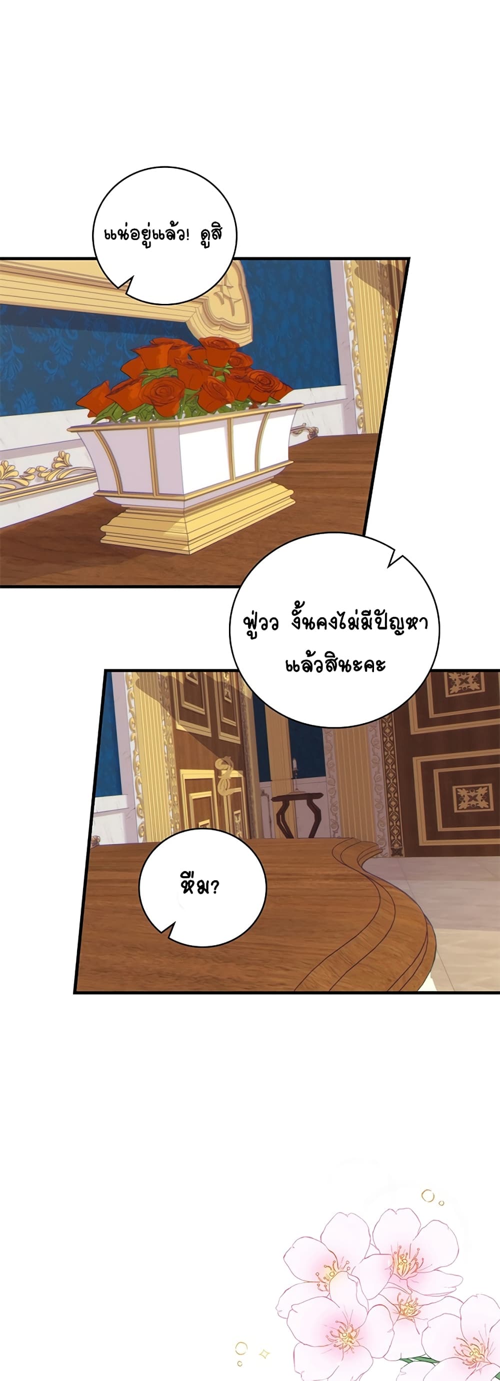 Knight of the Frozen Flower page 6