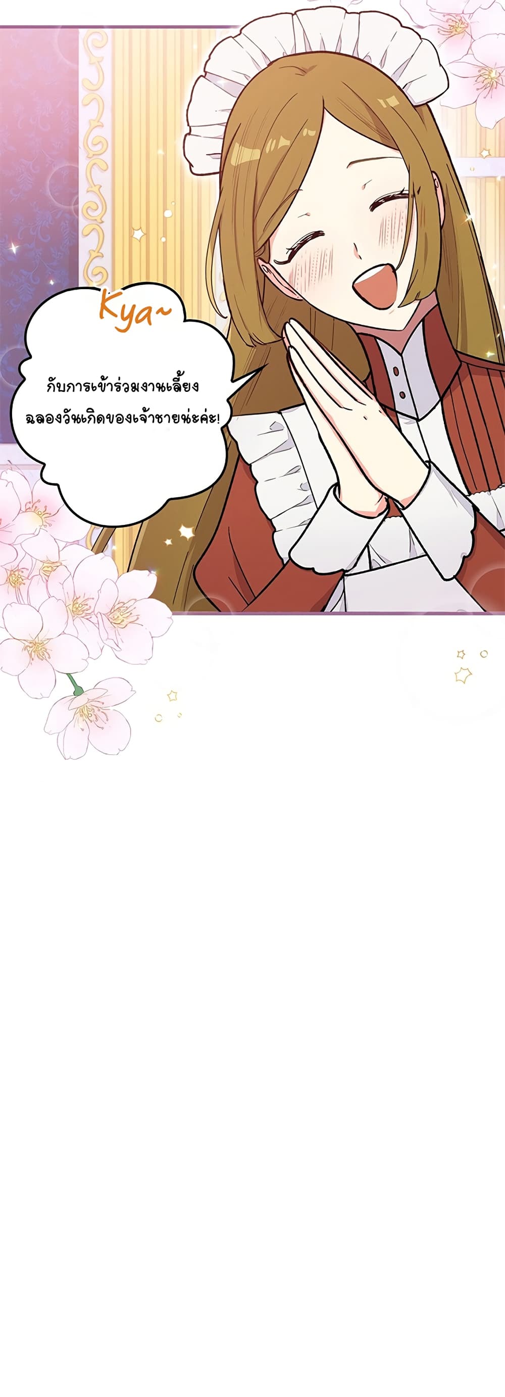 Knight of the Frozen Flower page 7