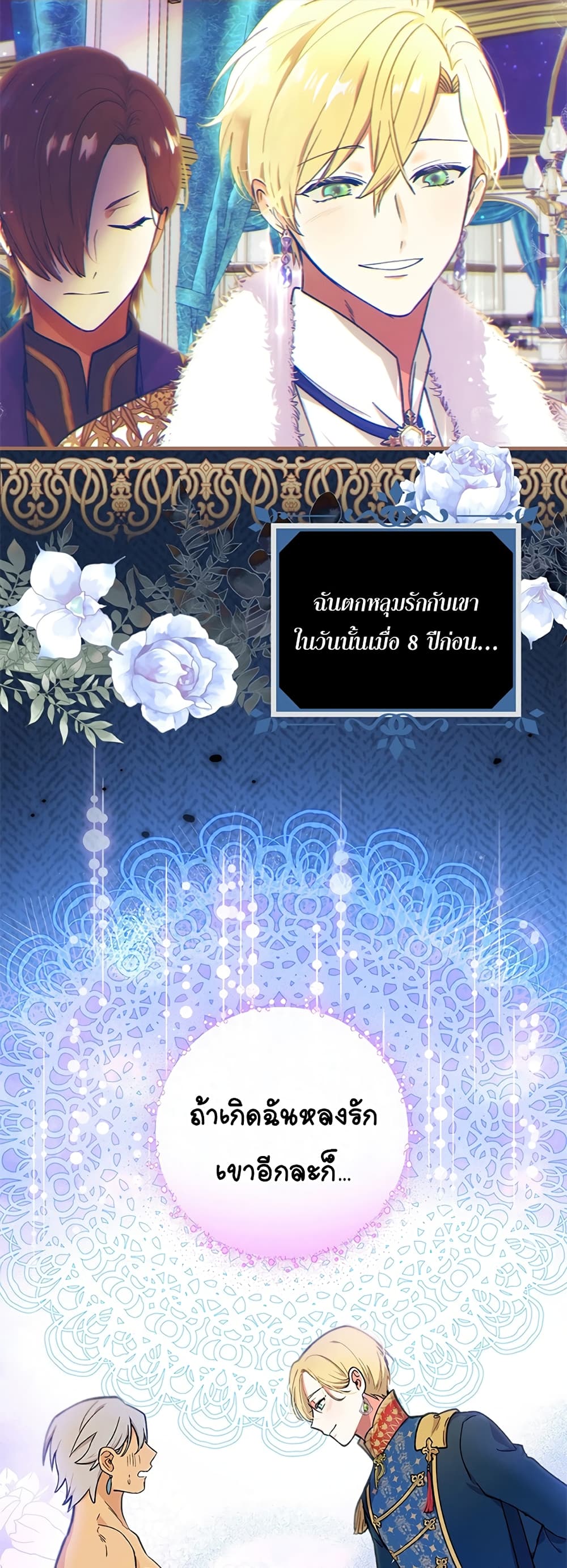 Knight of the Frozen Flower page 9
