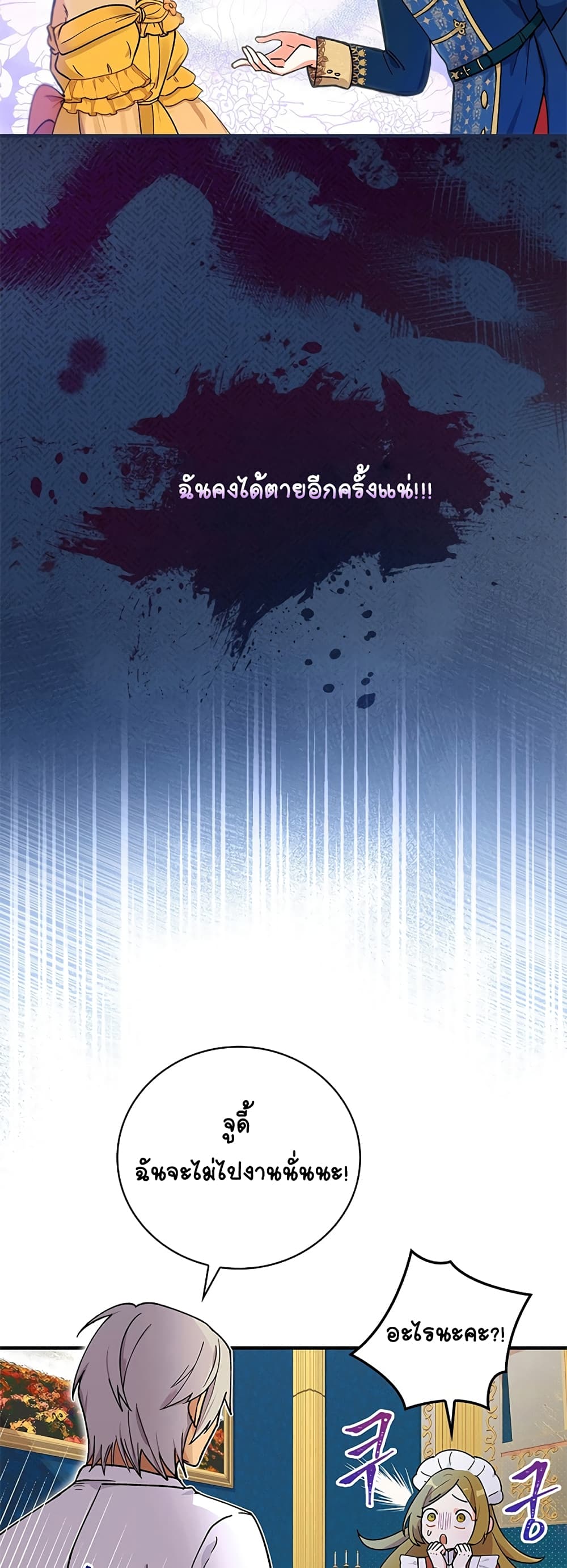 Knight of the Frozen Flower page 10