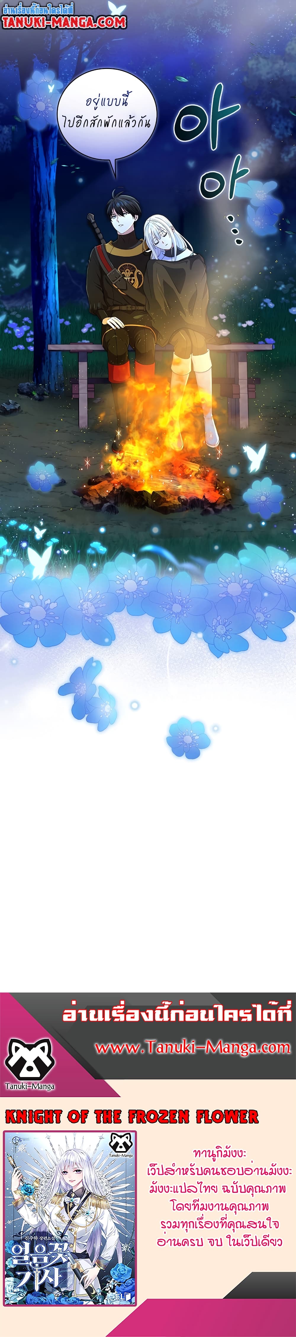 Knight of the Frozen Flower page 9